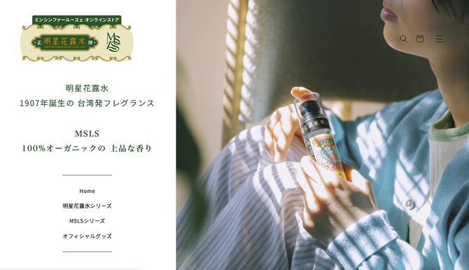 オンラインストアが新しくなりました！