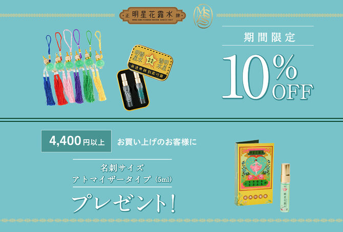 2025/11/01-2025/11/20@西武所沢S.C.「6周年サンクスフェア」 割引＆プレゼントキャンペーンを開催！