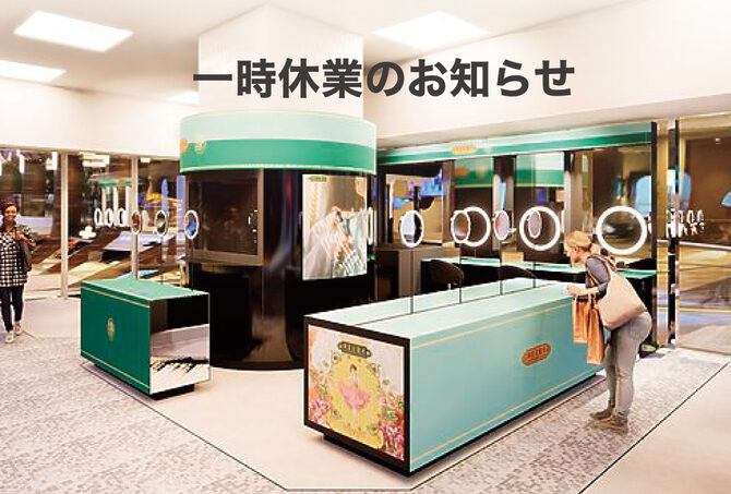 西武所沢S.C.　一時休業のお知らせ